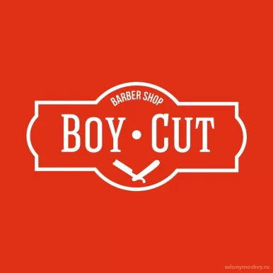 Мужская парикмахерская Boy cut на Чистопрудном бульваре фото 1