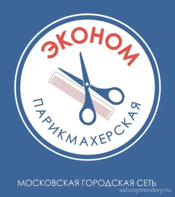 Эконом-парикмахерская на Широкой улице фото 2