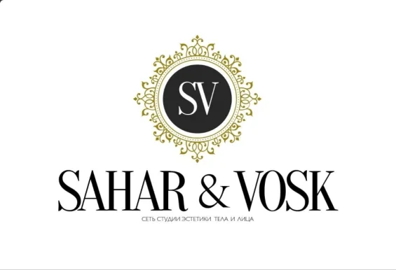 Салон красоты Sahar&Vosk фото 15