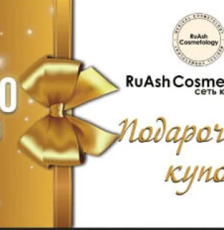 Клиника косметологии RuAsh Cosmetology