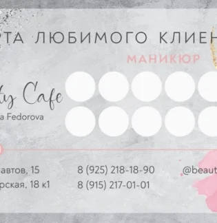 Салон красоты Beauty Cafe на улице Космонавтов