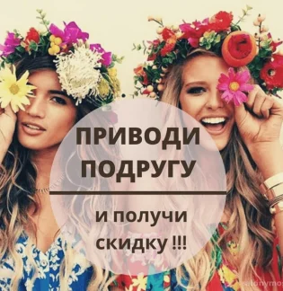 Салон красоты ProColour Beauty