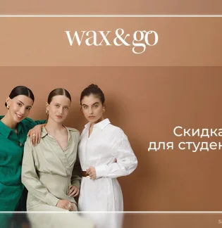 Салон красоты Wax&Go на улице Большая Дмитровка
