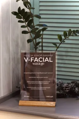 Салон красоты Wax&Go на улице Большая Дмитровка фото 8