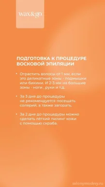 Салон красоты Wax&Go на улице Большая Дмитровка фото 14