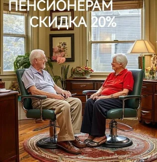 Кабинет педикюра и массажа