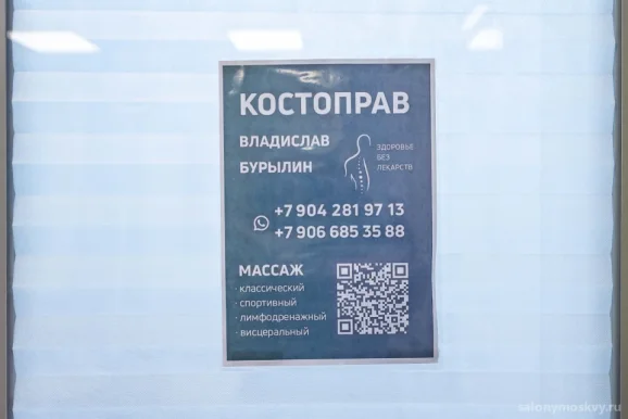 Кабинет педикюра и массажа фото 14