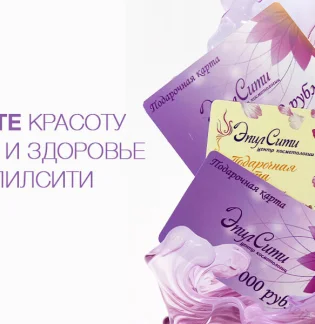 Центр косметологии и эпиляции ЭпилСити на улице Плющиха