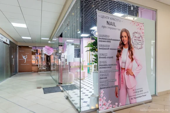 Студия красоты Nail prostranstvo фото 13