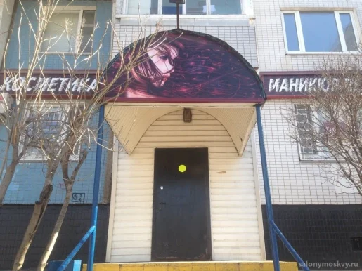 Салон-парикмахерская на Алма-Атинской улице фото 2