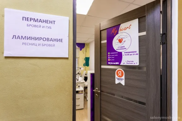 Студия маникюра My_ heart фото 17