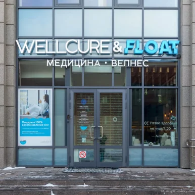 Центр интегративной медицины и SPA Wellcure на Большой Татарской улице фото 8