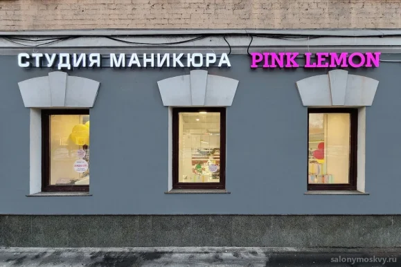 Студия маникюра Pink Lemon на Люсиновской улице фото 1