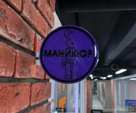 Ногтевая студия Студия у Тедди фото 2