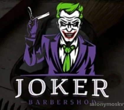 Барбершоп Joker фото 2