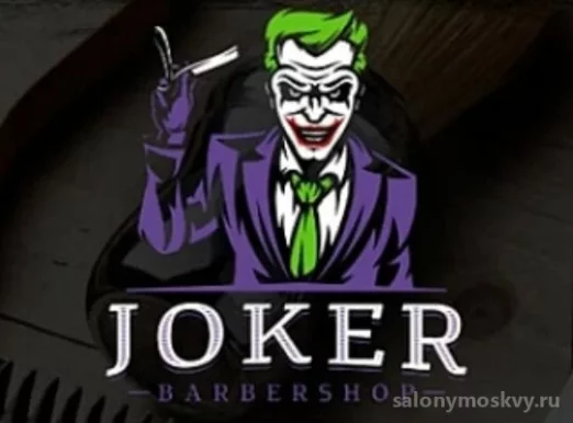 Барбершоп Joker фото 2