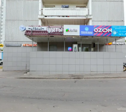 Косметология New Esthetic фото 2