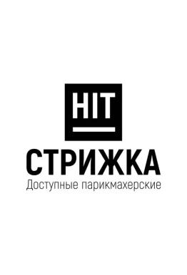 Парикмахерская HITстрижка фото 14