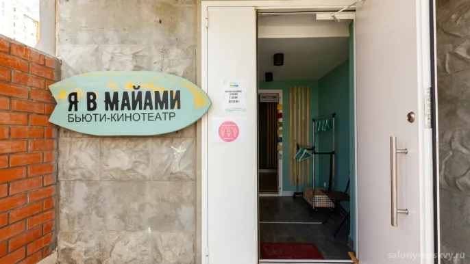 Студия маникюра Я в Майами фото 4