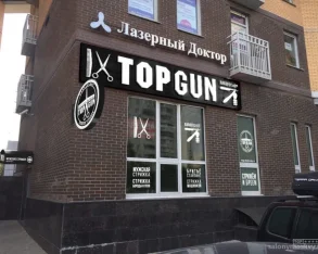Барбершоп БУРЫЙ 