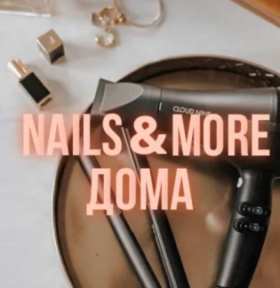 Салон красоты Nails & More
