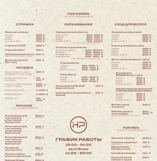 Бьюти-салон PIPHAIR