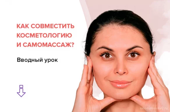 Косметология Салон красоты врача-косметолога Инны Робертовны Ротарь фото 4