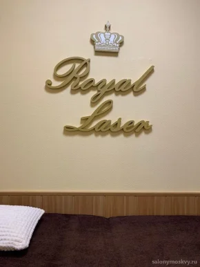 Студия лазерной эпиляции Royal Laser фото 1