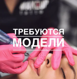 Школа-студия перманентного макияжа MAKEUPTATTOO на Дербеневской набережной
