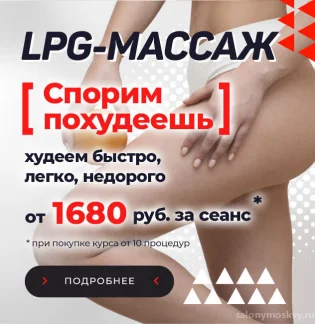 Spa-салон ЛАКШМИ на Мартеновской улице