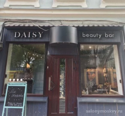Beauty bar DAISY фото 1