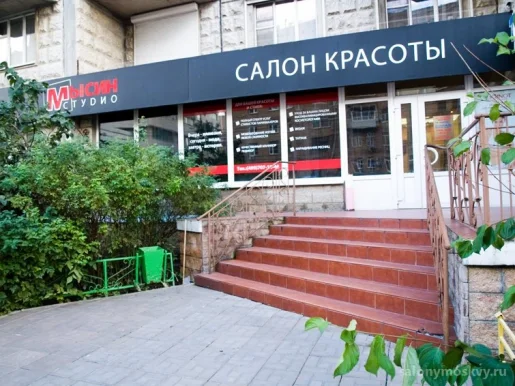 Салон красоты Мысин cтудио на Русаковской улице фото 1