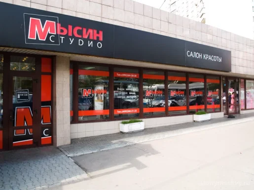 Салон красоты Мысин cтудио на Русаковской улице фото 3