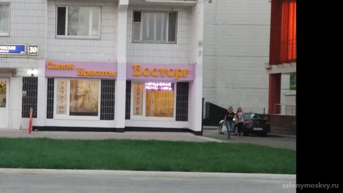 Салон красоты Восторг фото 5