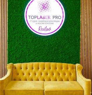 Студия красоты и тела Toplaser Pro