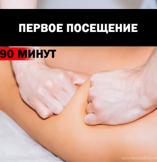 Студия массажа Точки тела на улице Спиридоновка