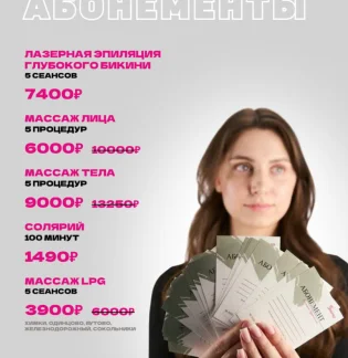 Салон красоты Sахар на улице Маяковского