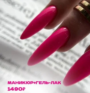 Салон красоты Sахар на улице Маяковского