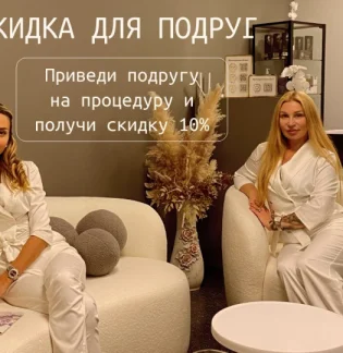 Клиника красоты и здоровья Ирины Образцовой