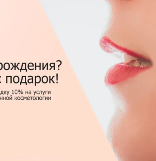 Клиника красоты и здоровья Ирины Образцовой