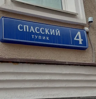 Салон Прядь на улице Щепкина