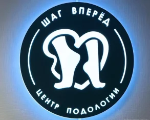 Центр подологии и педикюра Шаг Вперед на Сходненской улице фото 2