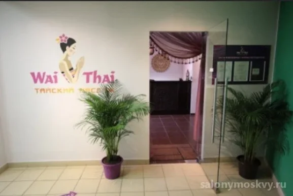 Салон тайского массажа Аюттайя фото 4