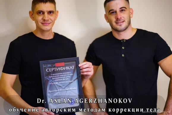 Центр ручной пластики тела на проспекте Мира фото 7