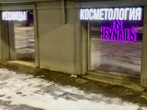 Студия маникюра Heynails на Конюшковской улице фото 2