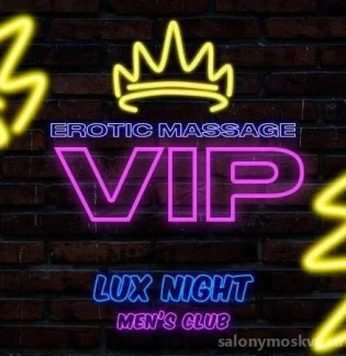 Салон эротического массажа Lux Night