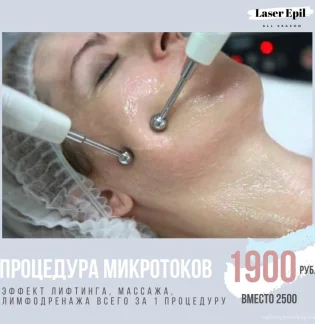 Салон лазерной эпиляции и косметологии Laser Epil All Season на Кастанаевской улице