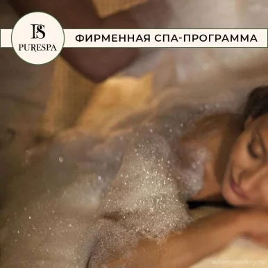 СПА салон Пьюр СПА фото 14