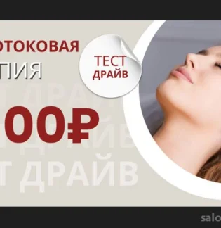 Центр красоты Ок! в Ангеловом переулке 