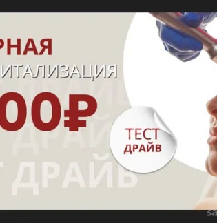Центр красоты Ок! в Ангеловом переулке 